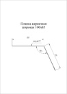 Чертёж планка карнизная широкая 100х85